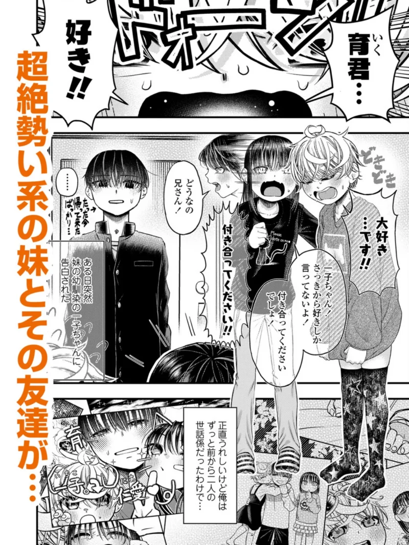 LOE エロちっさい恋人（アルシュイッシュ） のサンプル画像14