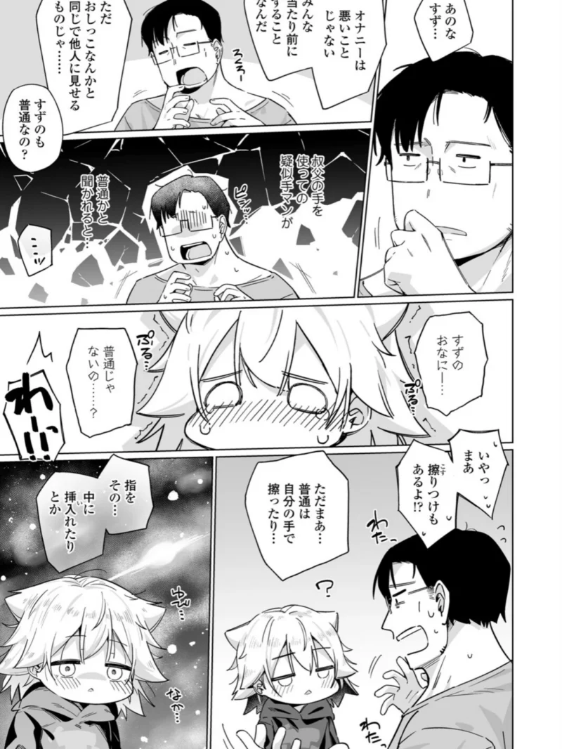 LOE エロちっさい恋人（アルシュイッシュ） のサンプル画像19