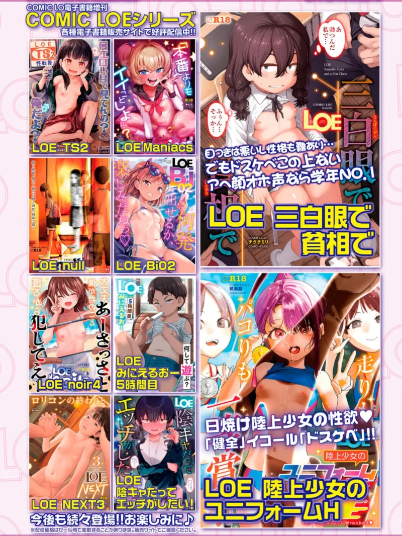 LOE エロちっさい恋人（アルシュイッシュ） のサンプル画像21