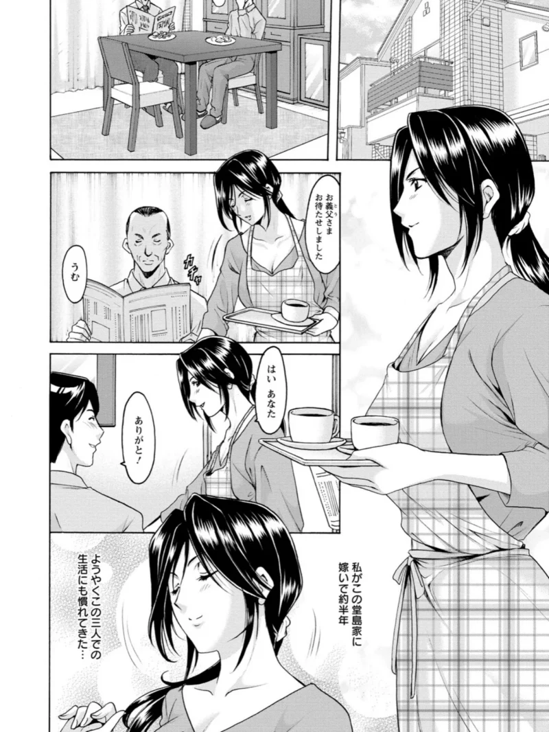 肉女医 義父に堕ちた貞淑美妻（星野竜一） のサンプル画像7