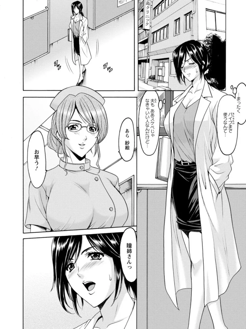 肉女医 義父に堕ちた貞淑美妻（星野竜一） のサンプル画像9
