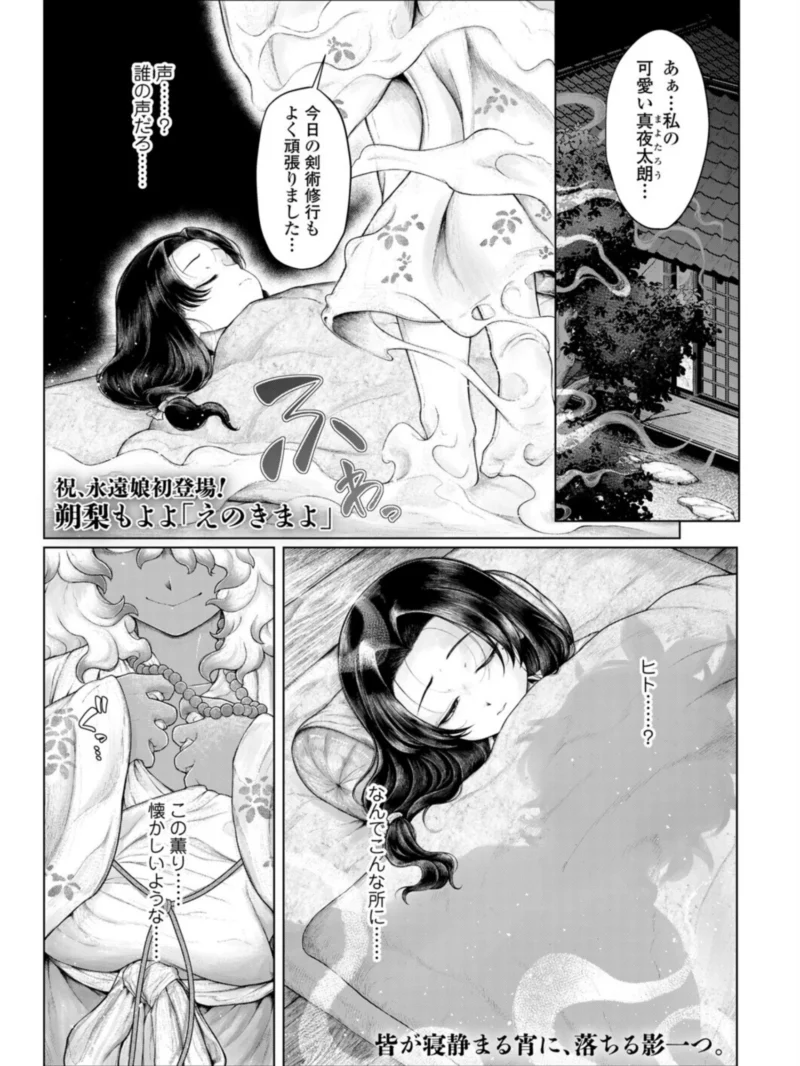 永遠娘 20（vol.20）【通常版】（きんく） のサンプル画像2