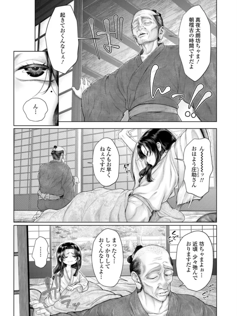 永遠娘 20（vol.20）【通常版】（きんく） のサンプル画像4
