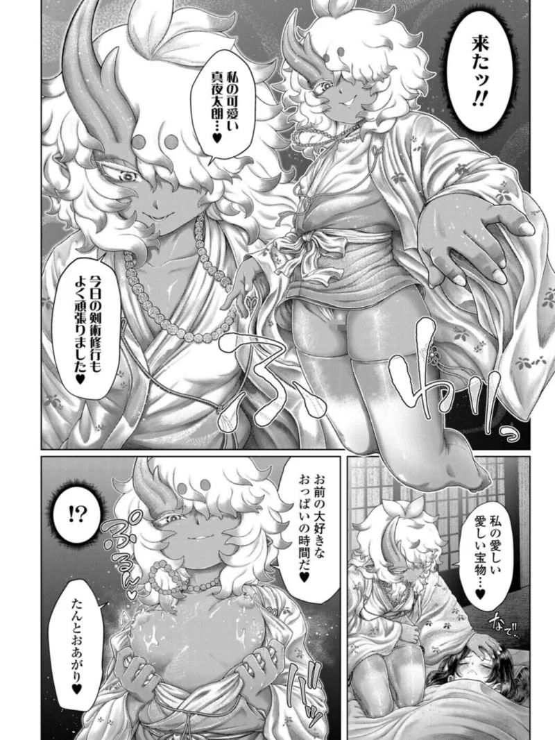 永遠娘 20（vol.20）【通常版】（きんく） のサンプル画像7