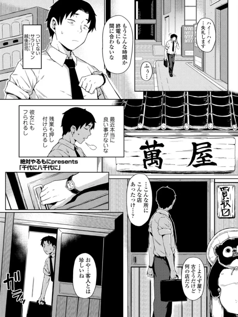 永遠娘 20（vol.20）【通常版】（きんく） のサンプル画像9