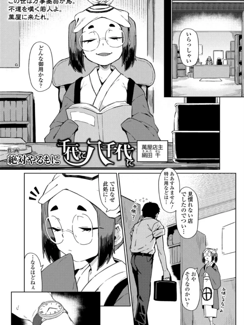 永遠娘 20（vol.20）【通常版】（きんく） のサンプル画像10