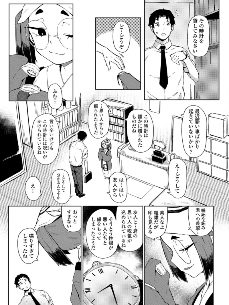永遠娘 20（vol.20）【通常版】（きんく） のサンプル画像11