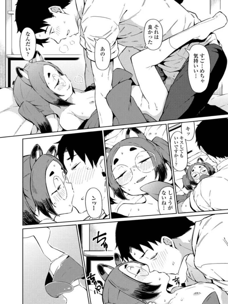 永遠娘 20（vol.20）【通常版】（きんく） のサンプル画像14