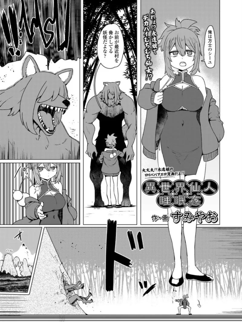 永遠娘 20（vol.20）【通常版】（きんく） のサンプル画像15