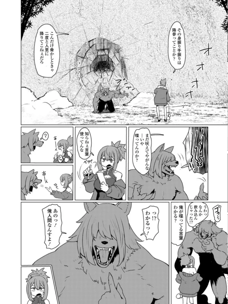 永遠娘 20（vol.20）【通常版】（きんく） のサンプル画像16