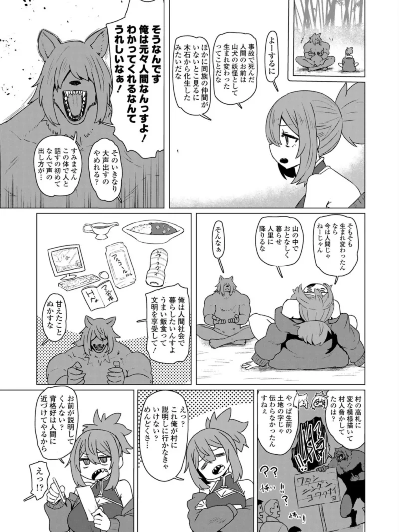 永遠娘 20（vol.20）【通常版】（きんく） のサンプル画像17
