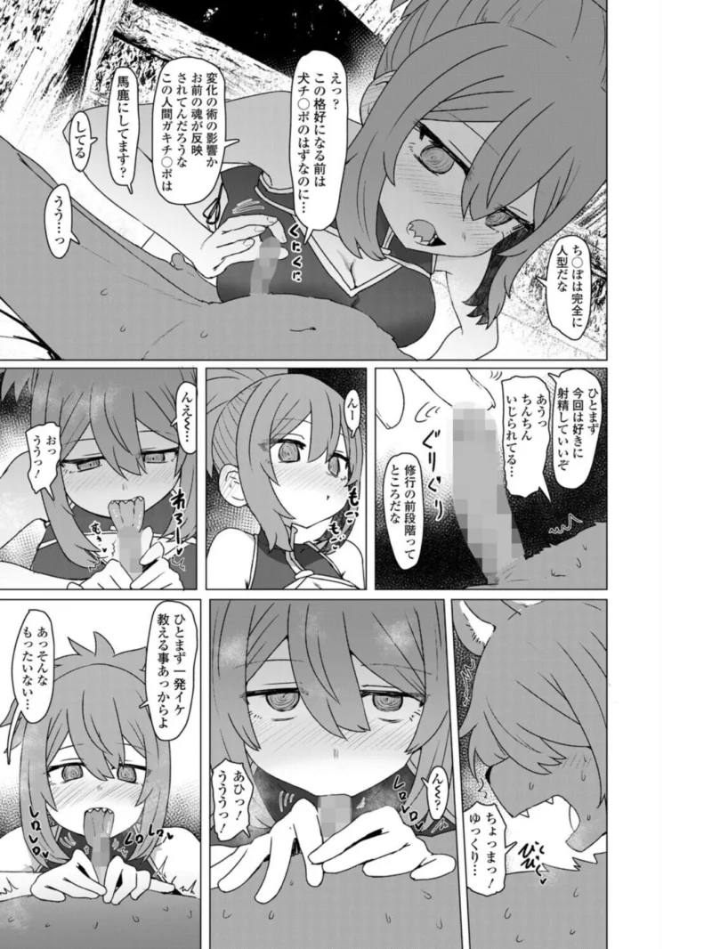 永遠娘 20（vol.20）【通常版】（きんく） のサンプル画像19