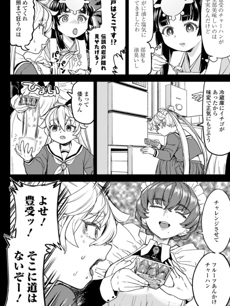 永遠娘 20（vol.20）【通常版】（きんく） のサンプル画像25