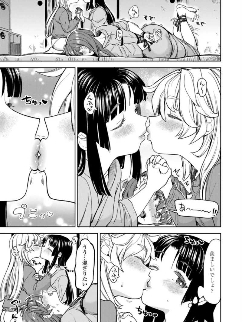 永遠娘 20（vol.20）【通常版】（きんく） のサンプル画像27