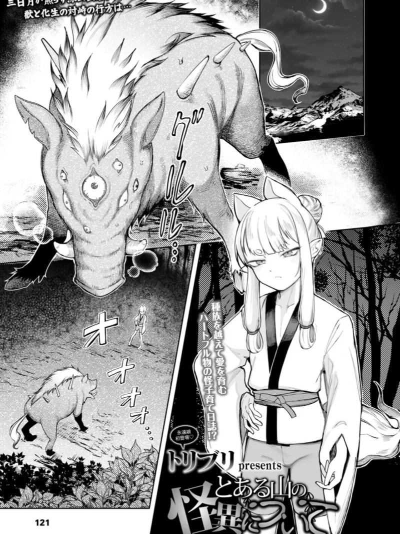 永遠娘 20（vol.20）【通常版】（きんく） のサンプル画像30
