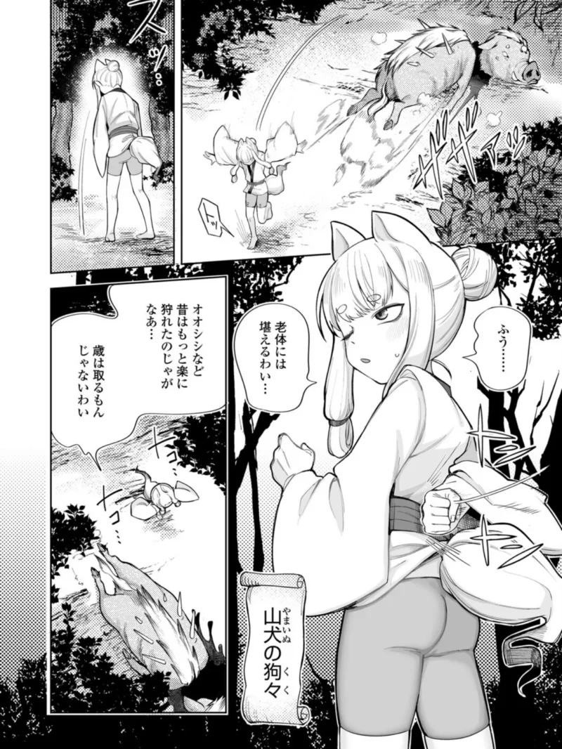 永遠娘 20（vol.20）【通常版】（きんく） のサンプル画像33