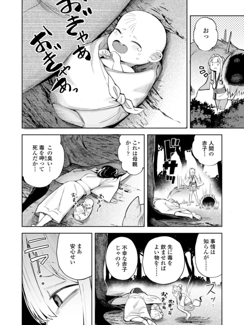 永遠娘 20（vol.20）【通常版】（きんく） のサンプル画像35