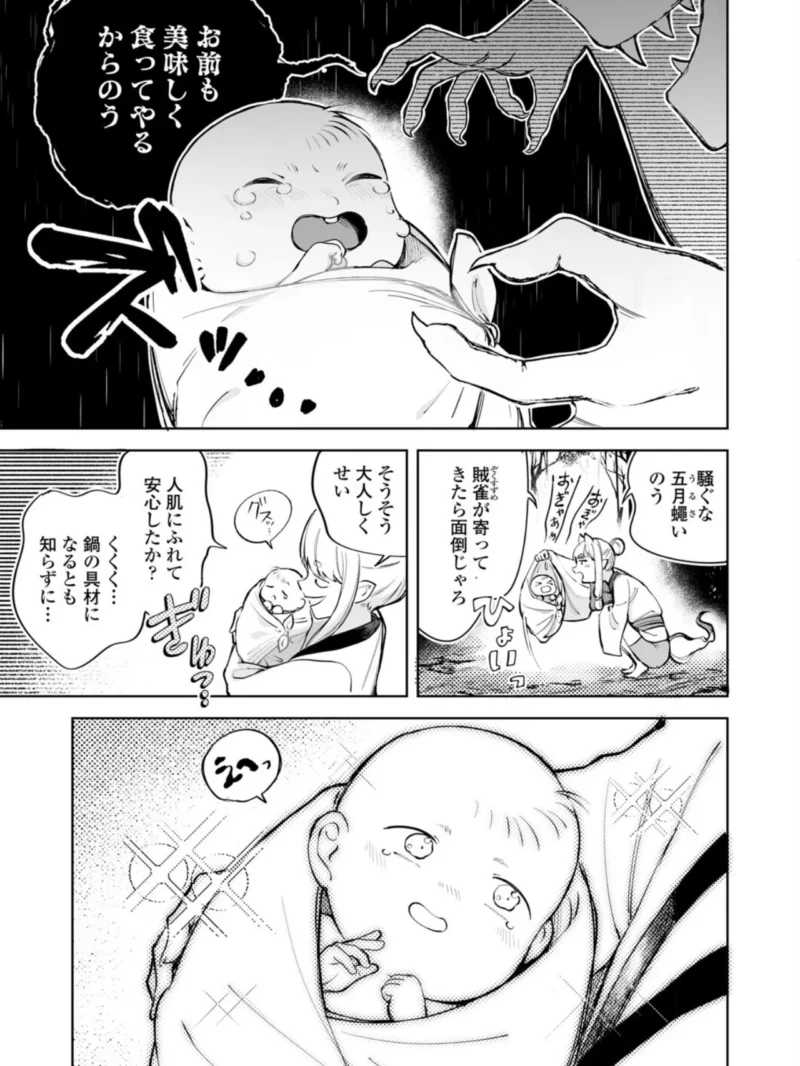 永遠娘 20（vol.20）【通常版】（きんく） のサンプル画像36