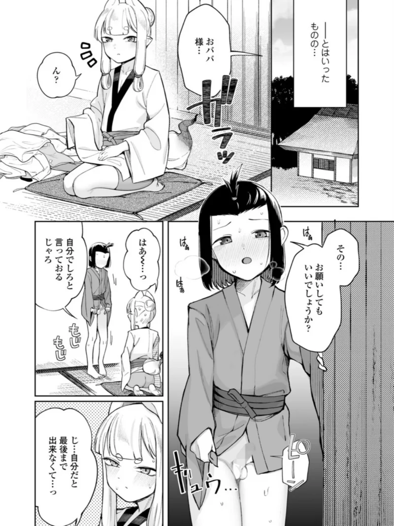 永遠娘 20（vol.20）【通常版】（きんく） のサンプル画像40