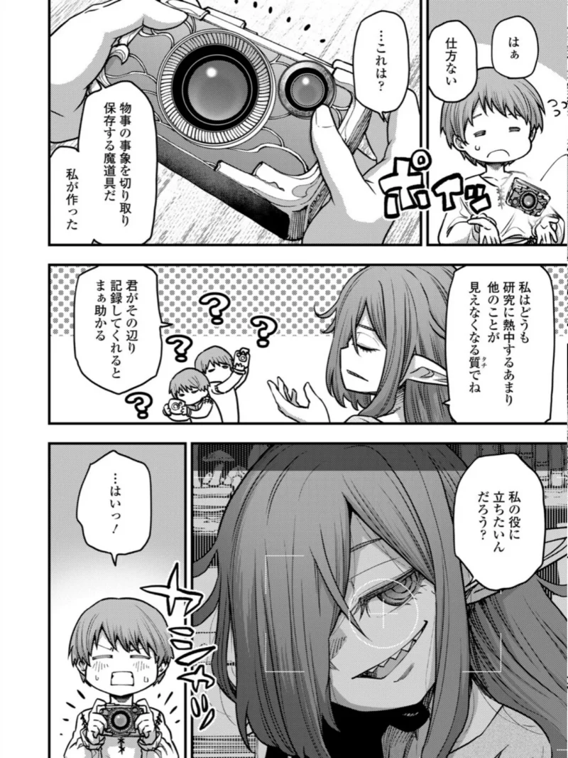 永遠娘 20（vol.20）【通常版】（きんく） のサンプル画像53