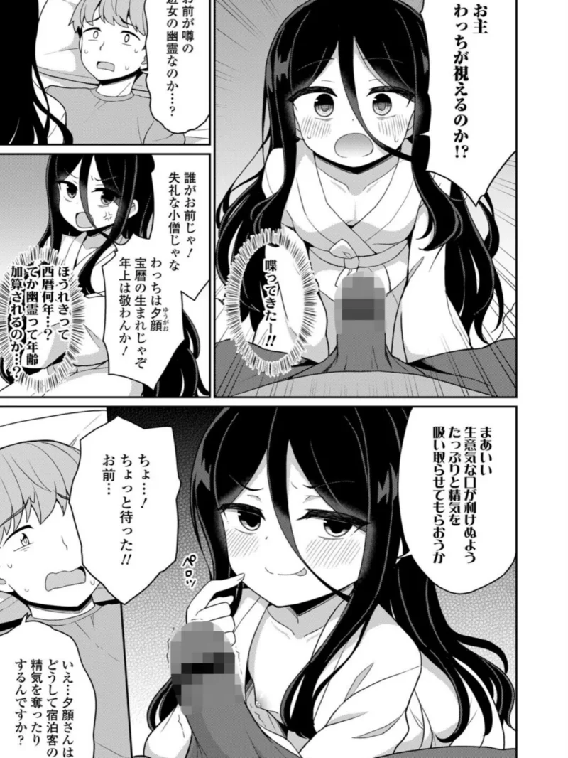 永遠娘 20（vol.20）【通常版】（きんく） のサンプル画像59