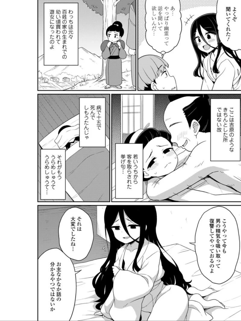 永遠娘 20（vol.20）【通常版】（きんく） のサンプル画像60