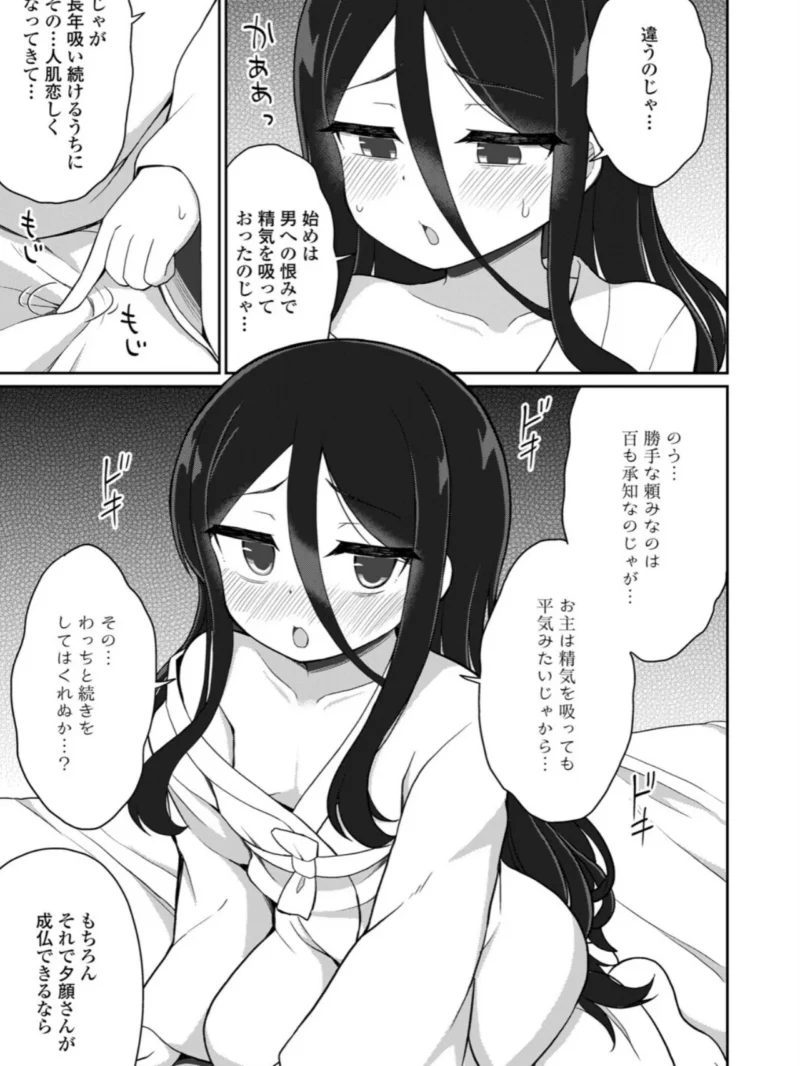 永遠娘 20（vol.20）【通常版】（きんく） のサンプル画像62