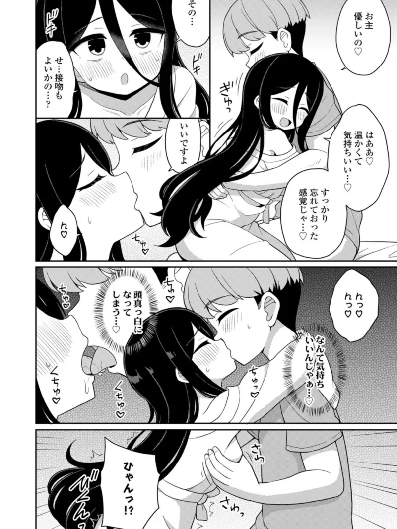 永遠娘 20（vol.20）【通常版】（きんく） のサンプル画像63