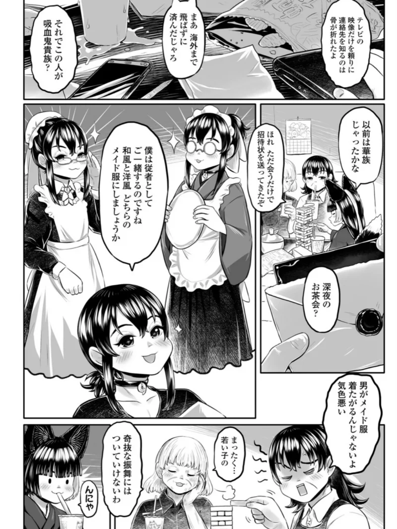 永遠娘 20（vol.20）【通常版】（きんく） のサンプル画像65