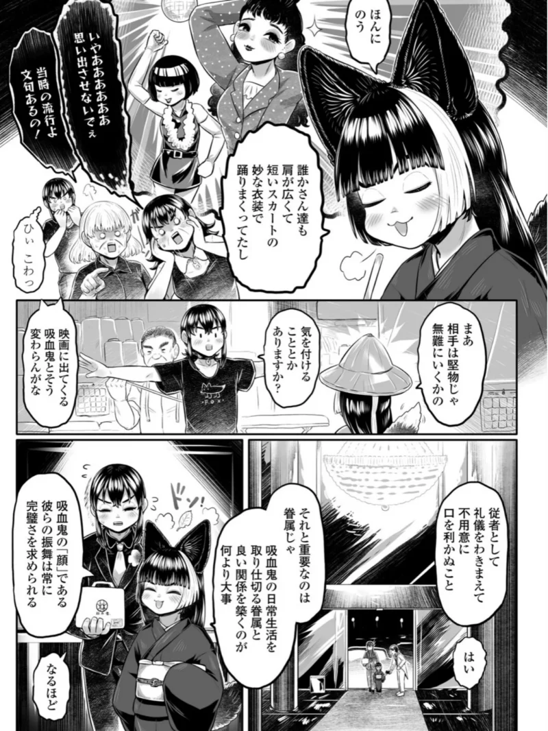 永遠娘 20（vol.20）【通常版】（きんく） のサンプル画像66