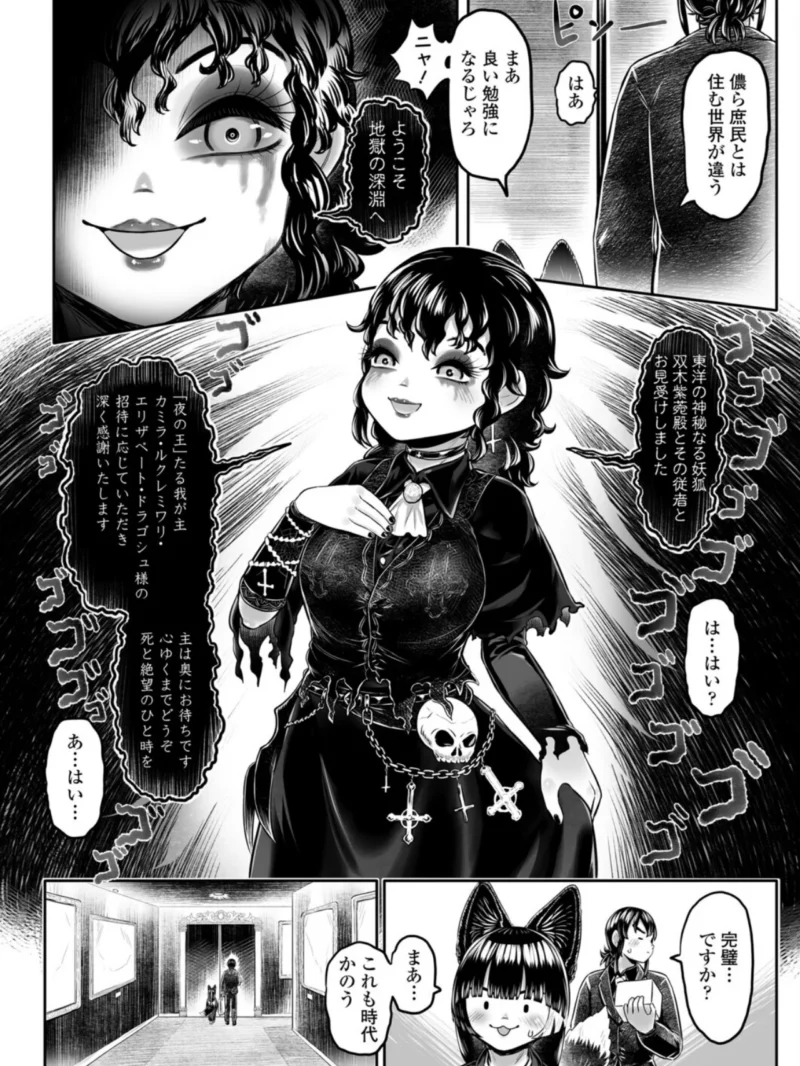 永遠娘 20（vol.20）【通常版】（きんく） のサンプル画像67