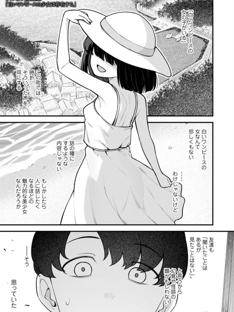 永遠娘 20（vol.20）【通常版】（きんく） のサンプル画像73