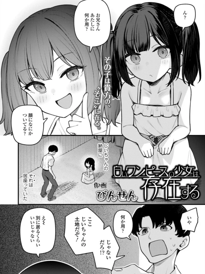 永遠娘 20（vol.20）【通常版】（きんく） のサンプル画像74