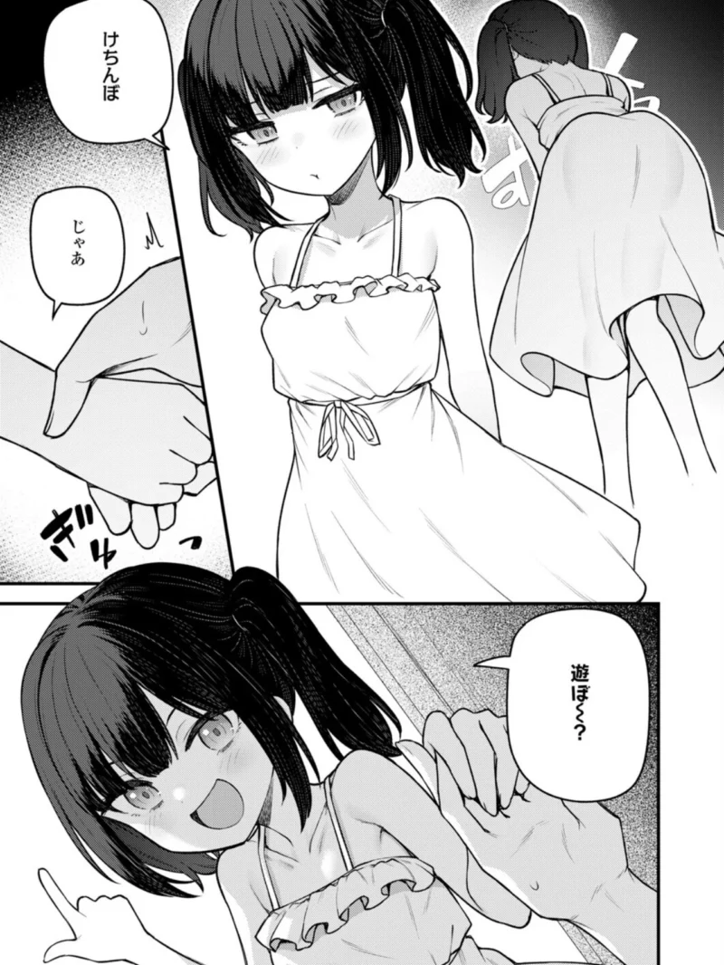永遠娘 20（vol.20）【通常版】（きんく） のサンプル画像75