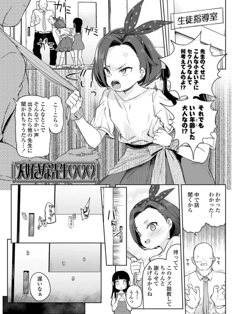 都合が良くて可愛いメス。（あたげ） のサンプル画像2