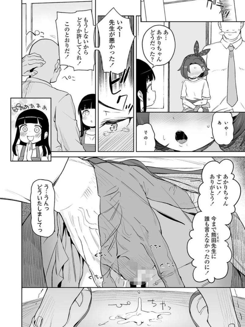 都合が良くて可愛いメス。（あたげ） のサンプル画像3