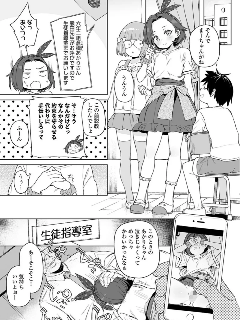 都合が良くて可愛いメス。（あたげ） のサンプル画像4