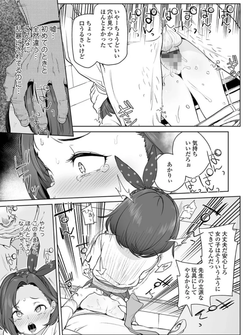 都合が良くて可愛いメス。（あたげ） のサンプル画像8