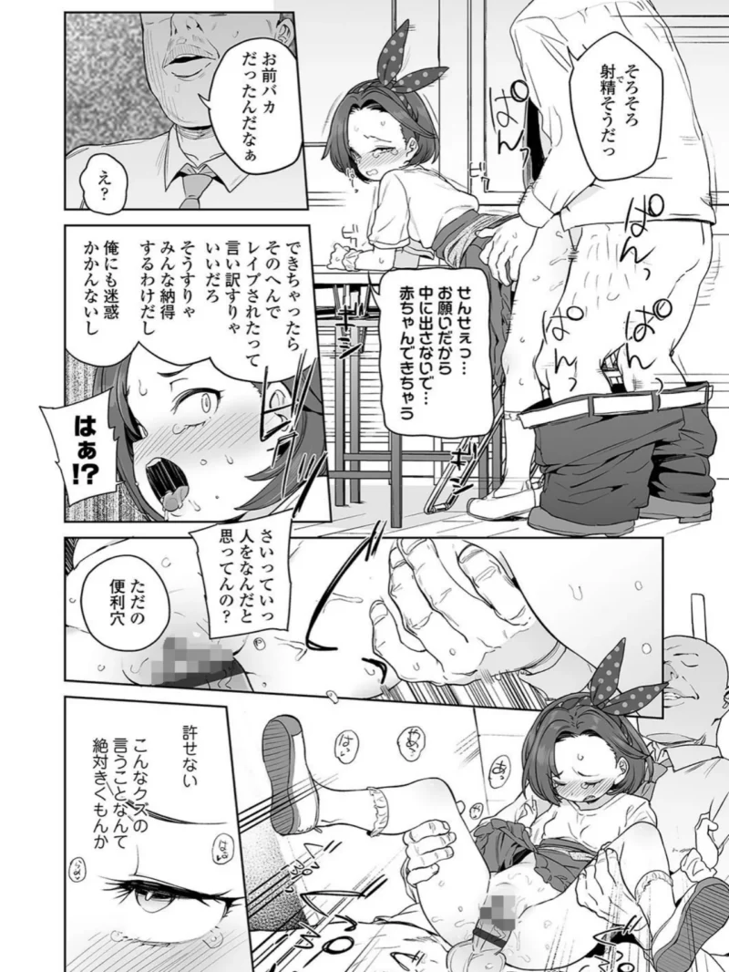 都合が良くて可愛いメス。（あたげ） のサンプル画像9