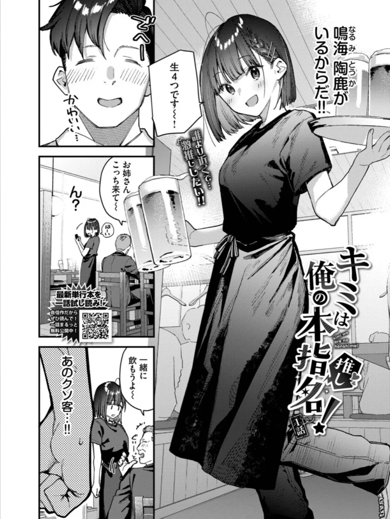 COMIC BAVEL 2026年10月号【デジタル特装版】（しおこんぶ） のサンプル画像3