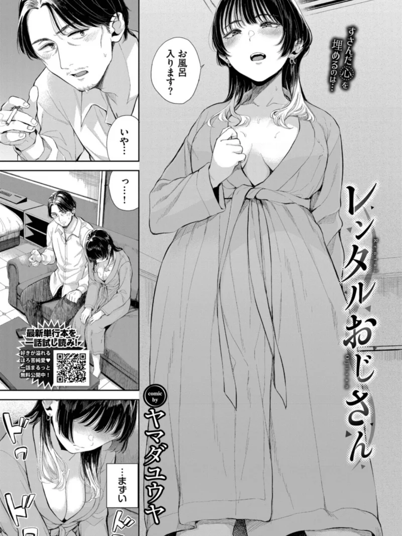 COMIC BAVEL 2026年10月号【デジタル特装版】（しおこんぶ） のサンプル画像13