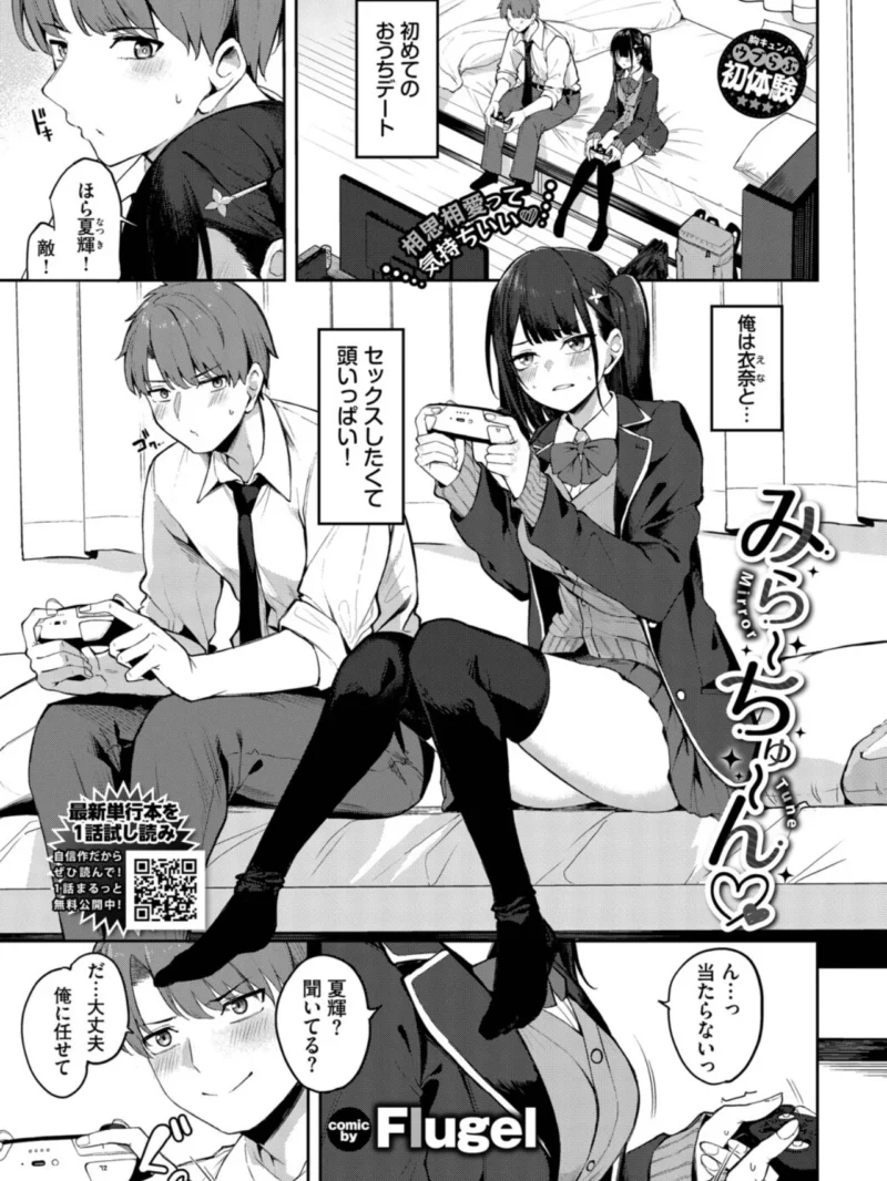 COMIC BAVEL 2026年10月号【デジタル特装版】（しおこんぶ） のサンプル画像20