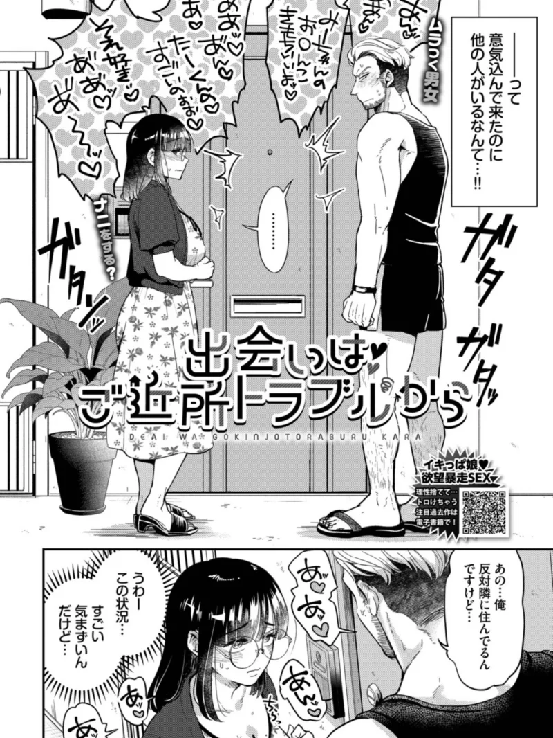 COMIC BAVEL 2026年10月号【デジタル特装版】（しおこんぶ） のサンプル画像22