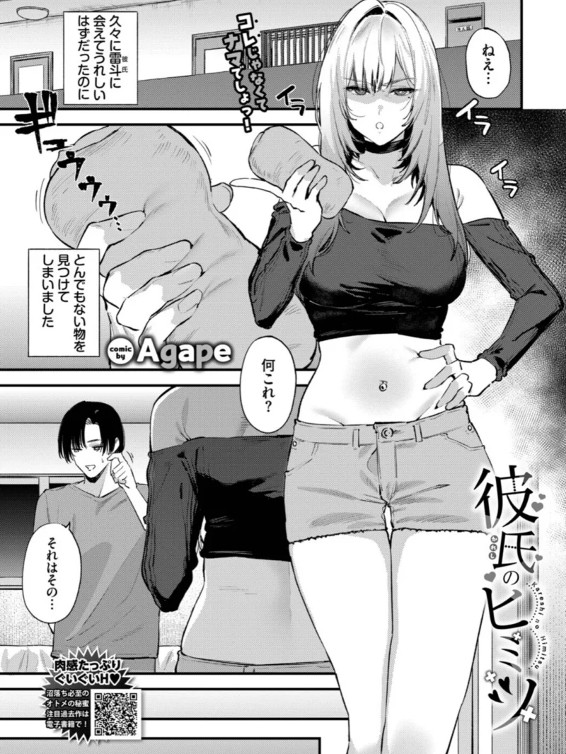 COMIC BAVEL 2026年10月号【デジタル特装版】（しおこんぶ） のサンプル画像25