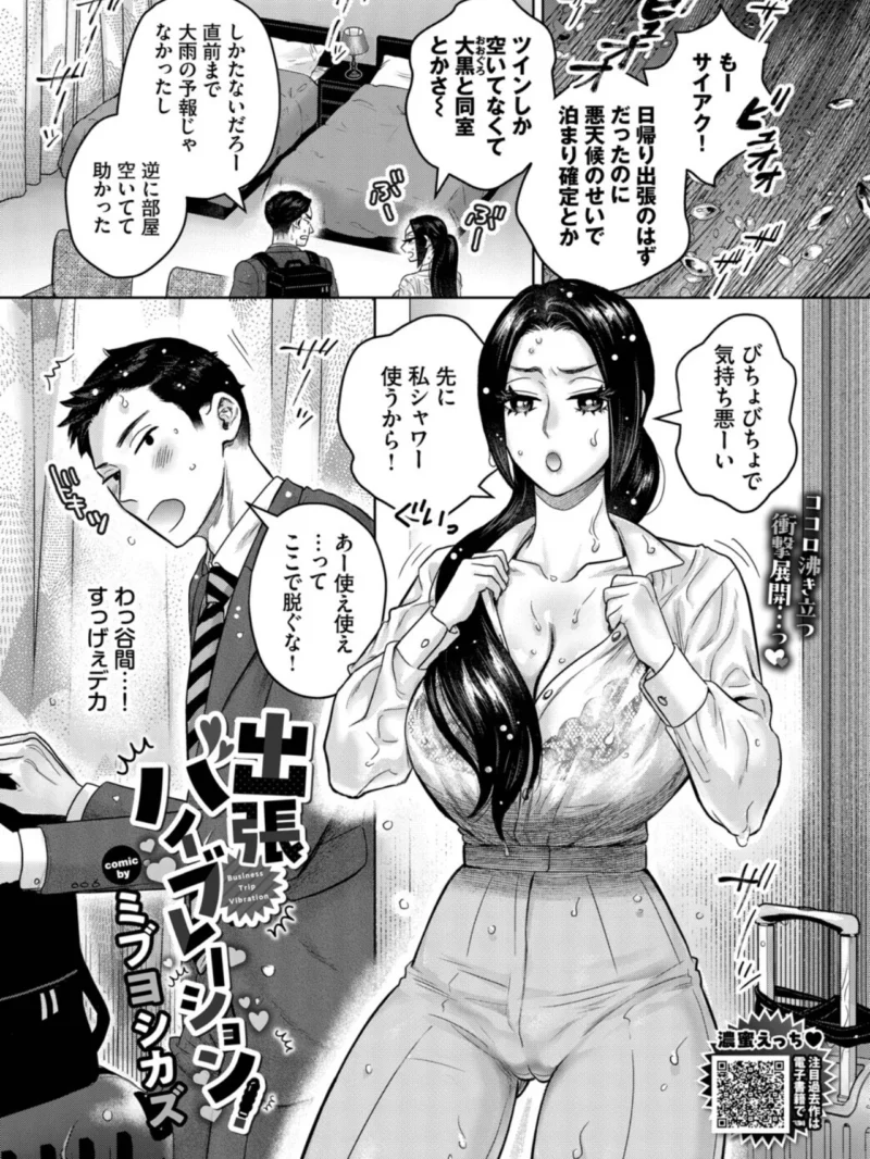 COMIC BAVEL 2026年10月号【デジタル特装版】（しおこんぶ） のサンプル画像29