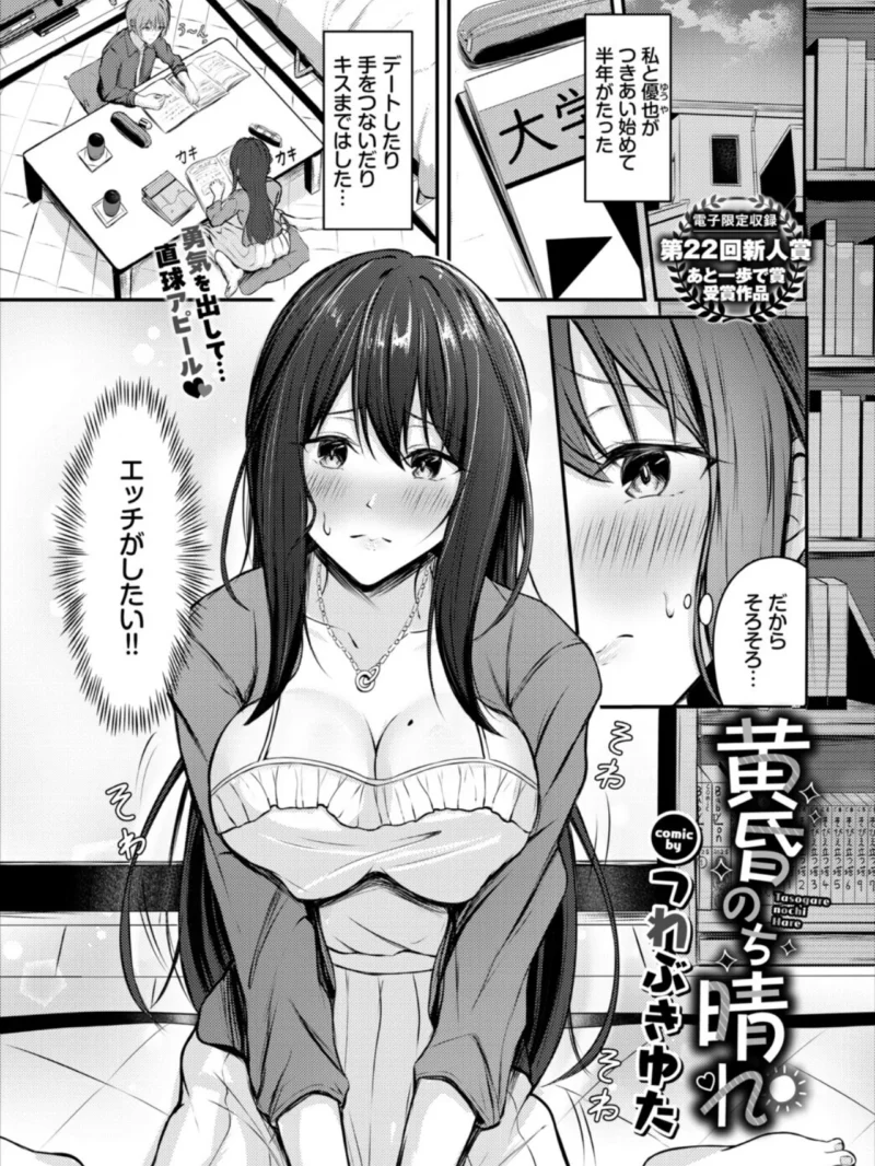 COMIC BAVEL 2026年10月号【デジタル特装版】（しおこんぶ） のサンプル画像31
