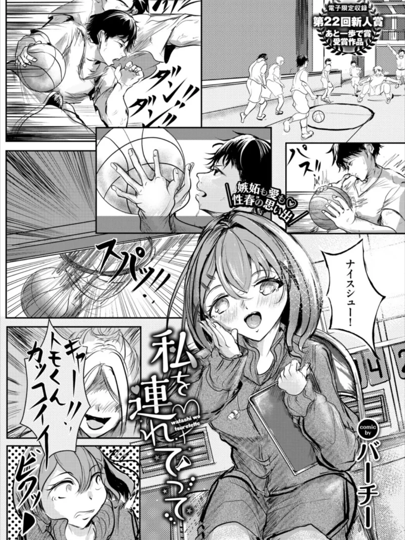 COMIC BAVEL 2026年10月号【デジタル特装版】（しおこんぶ） のサンプル画像32