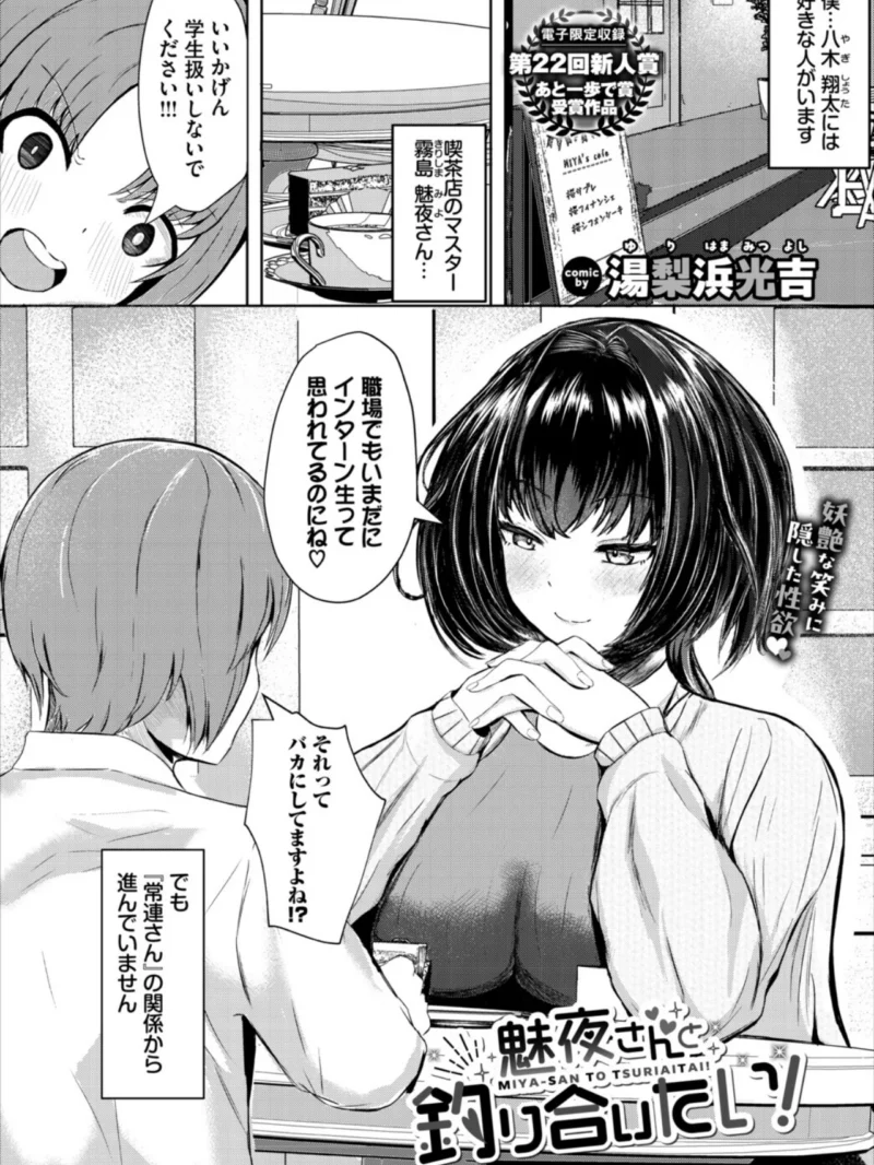 COMIC BAVEL 2026年10月号【デジタル特装版】（しおこんぶ） のサンプル画像33