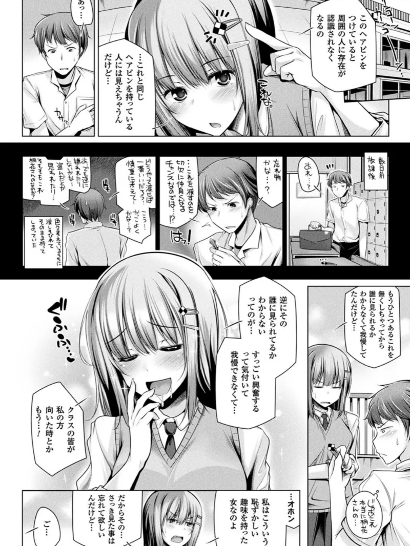 ヒメゴトガジェット（吉田） のサンプル画像6