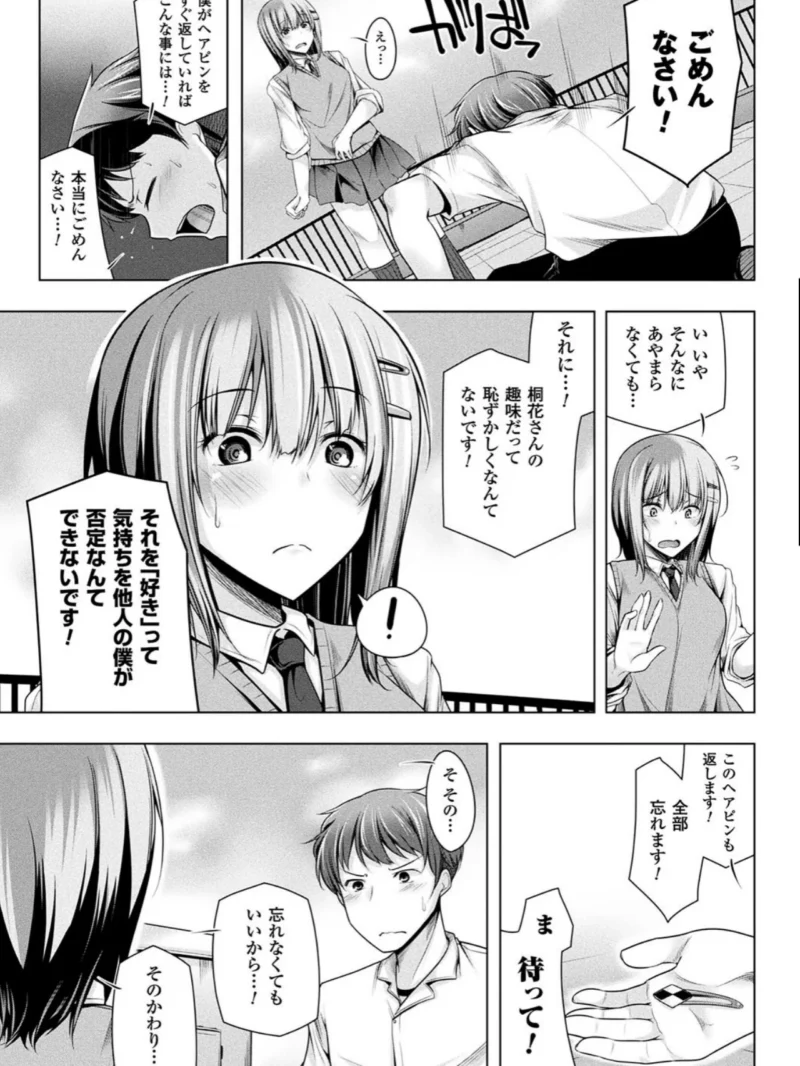 ヒメゴトガジェット（吉田） のサンプル画像7